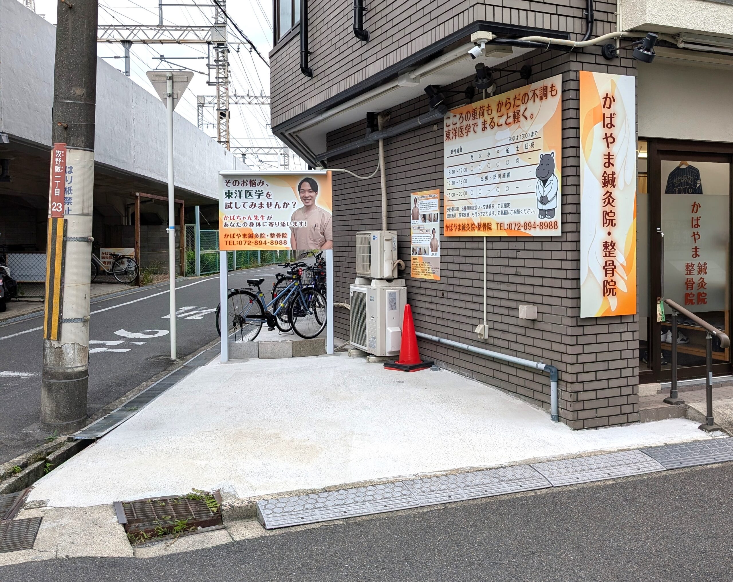 整骨院横の駐車場