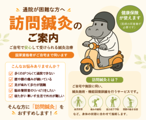 訪問鍼灸で高齢者に施術する様子