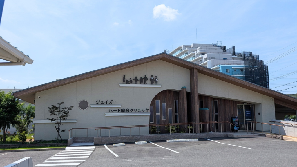 健康診断を受けたクリニックの外観