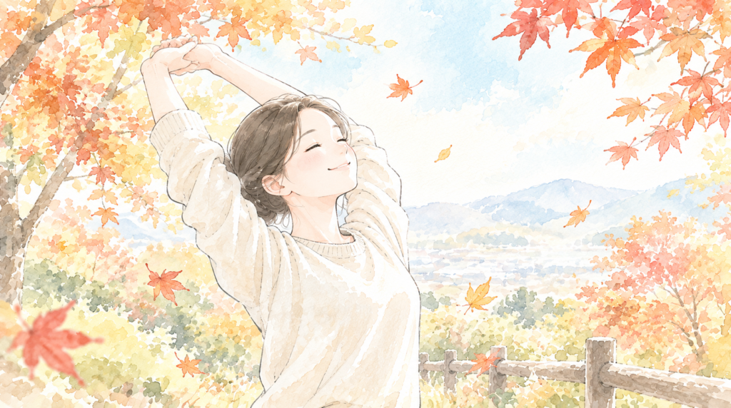 秋空の下、紅葉に囲まれて両手を頭上に伸ばし、気持ちよさそうに深呼吸する女性の水彩イラスト